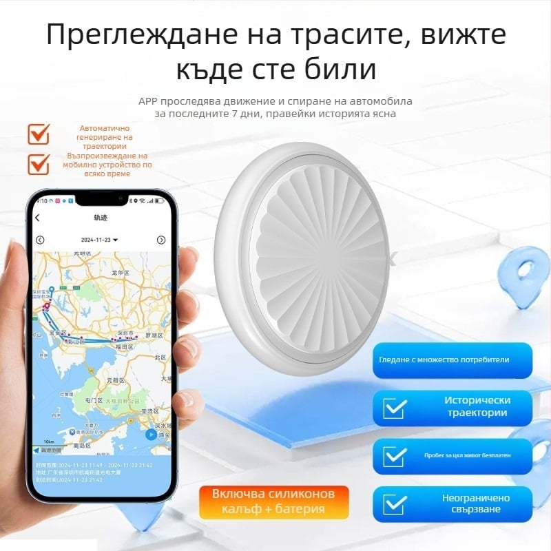 GPS тракер за проследяване с прецизно позициониране, Bluetooth позициониране, водоустойчив, сменяема батерия, дълъг живот на батерията