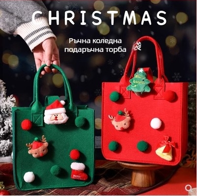 Orun лазерно гравирана филцова коледна подаръчна торбичка, персонализирано лого, стил карикатура, произход Нангонг