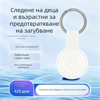Aika Ak18b Mini Android GPS локатор – анти-изгубване, ключодържател за възрастни и деца, Android и iOS съвместим, глобален обхват, USB 2.0, 240 mAh