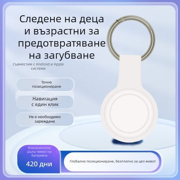 Aika Ak18b Mini Android GPS локатор – анти-изгубване, ключодържател за възрастни и деца, Android и iOS съвместим, глобален обхват, USB 2.0, 240 mAh