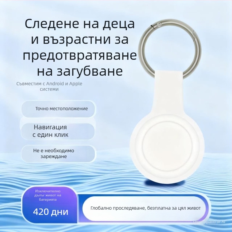 Aika Ak18b Mini Android GPS локатор – анти-изгубване, ключодържател за възрастни и деца, Android и iOS съвместим, глобален обхват, USB 2.0, 240 mAh