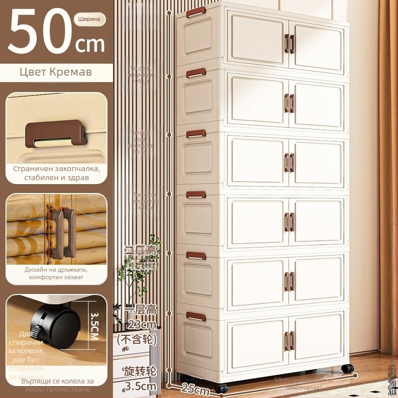 Сгъваема пластмасова кутия за съхранение с колела – шкаф за спалня за играчки и дребни вещи, без монтаж