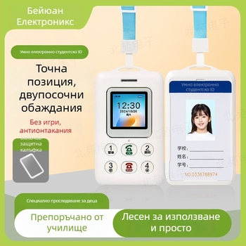 K3 Детски GPS локатор с 4G, електронен ученически идентификатор, антиизгубване, училищна комуникация