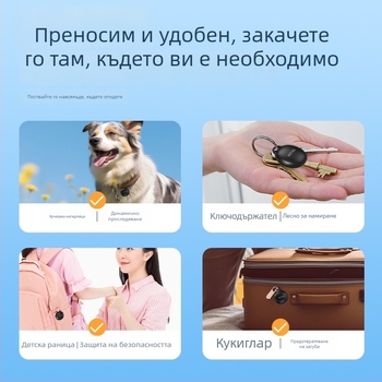 Мини локатор против загуба F6 — водоустойчив, GPS проследяване, съвместим с iOS, батерия 225 mAh