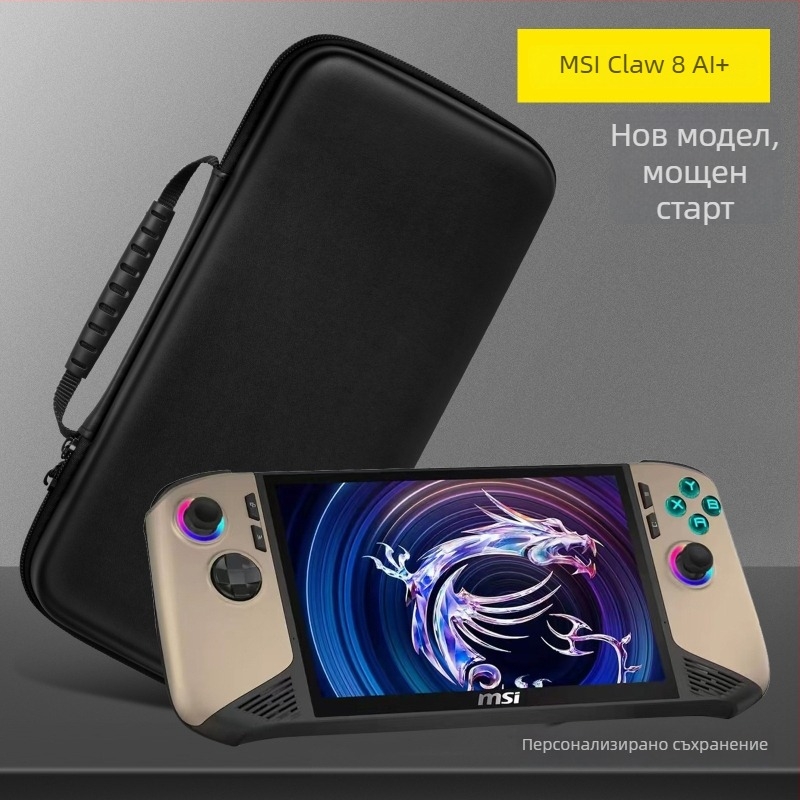 MSI Claw 8 ръчен калъф за съхранение – EVA+PU кожа, водоустойчив и удароустойчив, персонализирани мостри