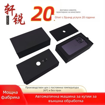 Кутия за опаковка на мобилен телефон с чекмедже, 2 мм картон, UV горещо щампане на логото