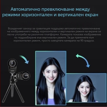 Aoni NX6S уебкамера за лайв стрийминг с филтър за разкрасяване, бързо фокусиране, USB, 4K HD, вграден микрофон