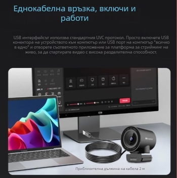 Aoni NX6S уебкамера за лайв стрийминг с филтър за разкрасяване, бързо фокусиране, USB, 4K HD, вграден микрофон