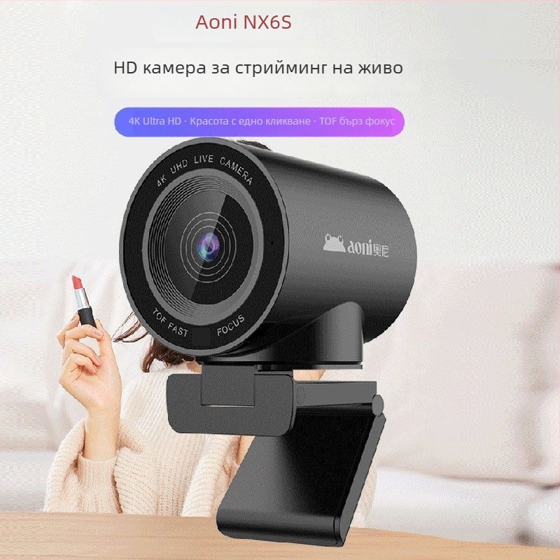 Aoni NX6S уебкамера за лайв стрийминг с филтър за разкрасяване, бързо фокусиране, USB, 4K HD, вграден микрофон