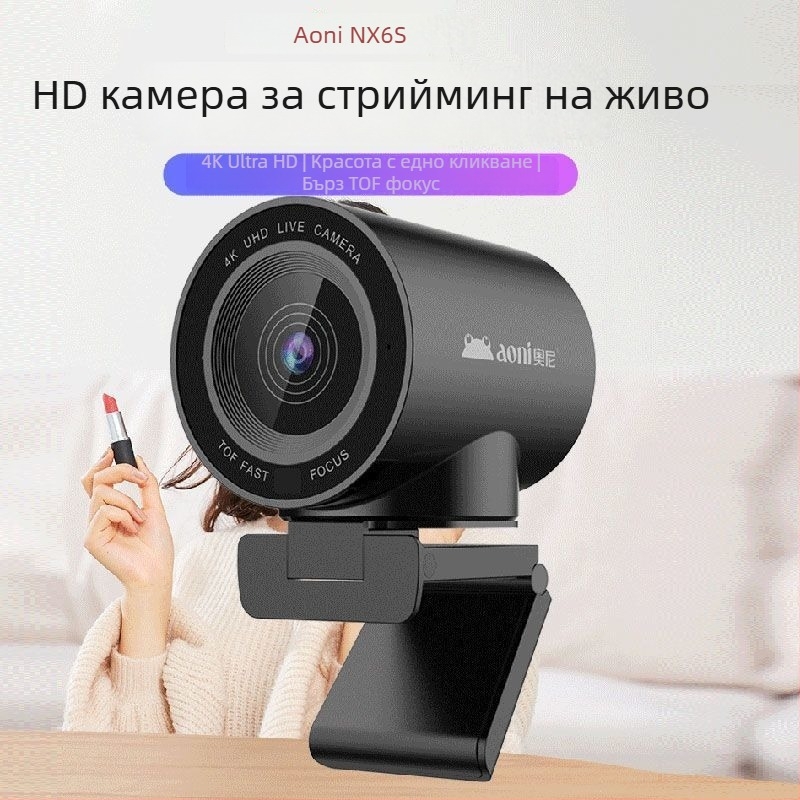 Aoni NX6S уебкамера за лайв стрийминг с филтър за разкрасяване, бързо фокусиране, USB, 4K HD, вграден микрофон