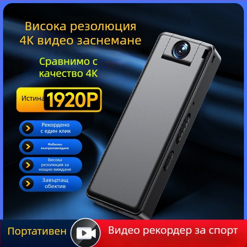 HD носима камера: 1080p запис, 3D аудио, електронна стабилизация, USB 3.0, MicroSD карта