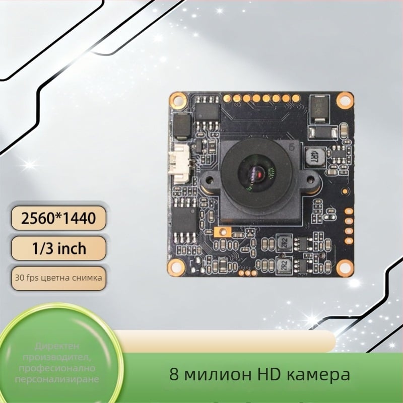 Индустриален модул за камера за наблюдение с ONVIF, 4MP, 2560×1440, 25fps, слот за TF карта