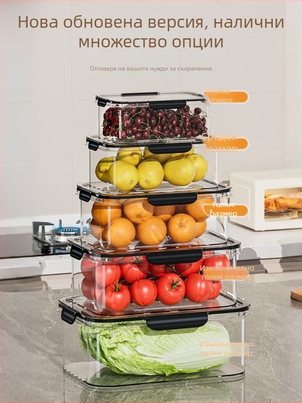 Хранителна кутия за съхранение, прозрачен запечатан контейнер, PET материал, влагозащитен и подходящ за замразяване, голям капацитет за плодове и зеленчуци