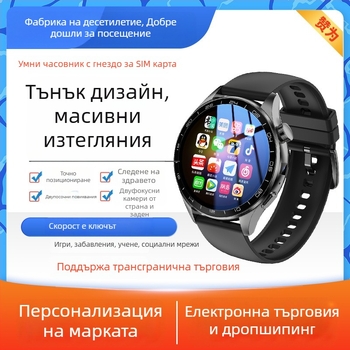 Смарт часовник със SIM карта, Android OS, GPS позициониране, Мониторинг на здравето, AMOLED дисплей