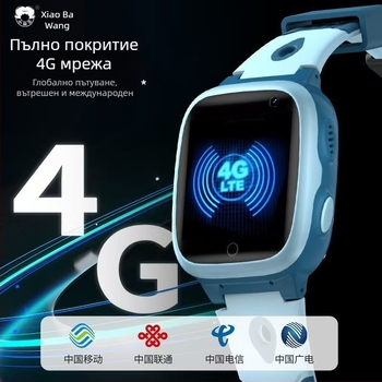 Little Overlord детски смарт часовник с независимо набиране, двупосочно видео повикване, водоустойчив, GPS позициониране и 4G пълна мрежова свързаност