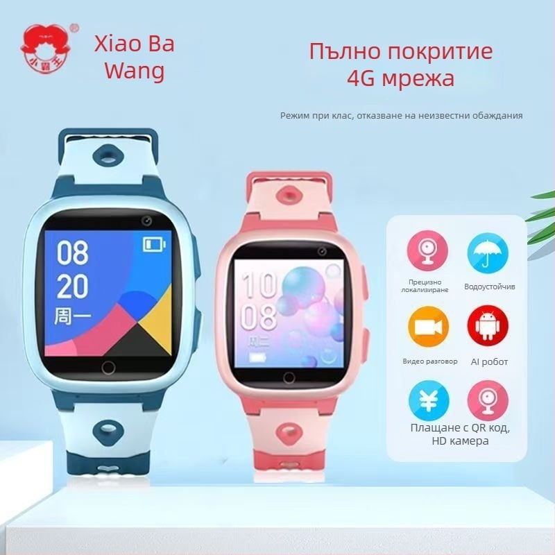 Little Overlord детски смарт часовник с независимо набиране, двупосочно видео повикване, водоустойчив, GPS позициониране и 4G пълна мрежова свързаност