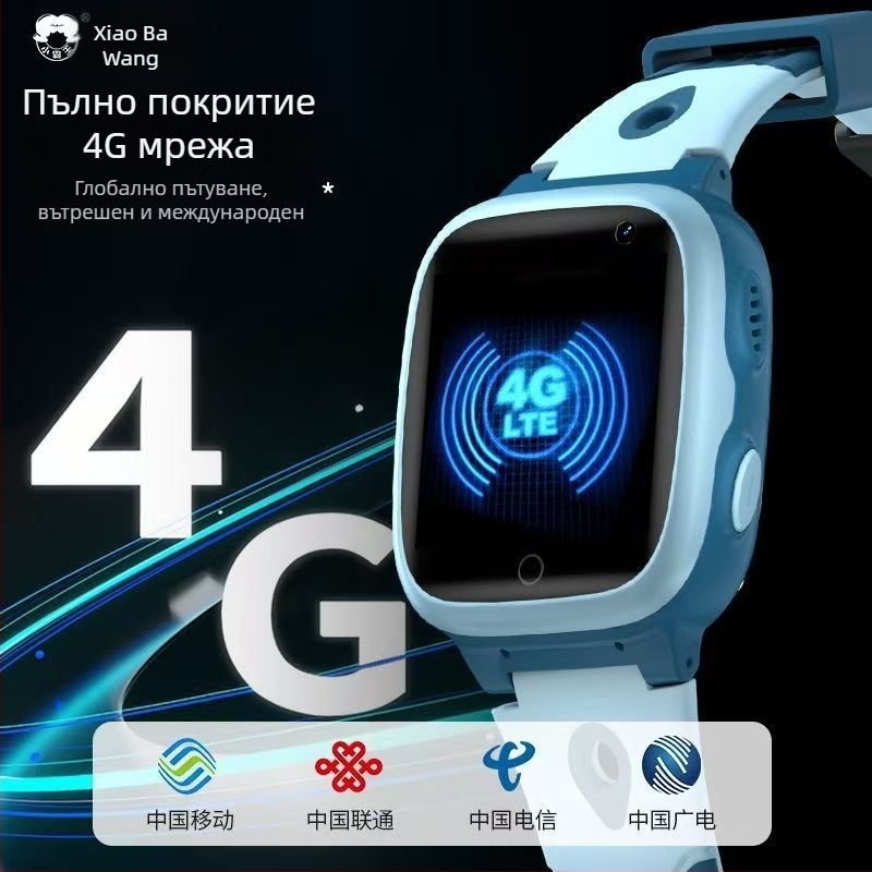 Little Overlord детски смарт часовник с независимо набиране, двупосочно видео повикване, водоустойчив, GPS позициониране и 4G пълна мрежова свързаност