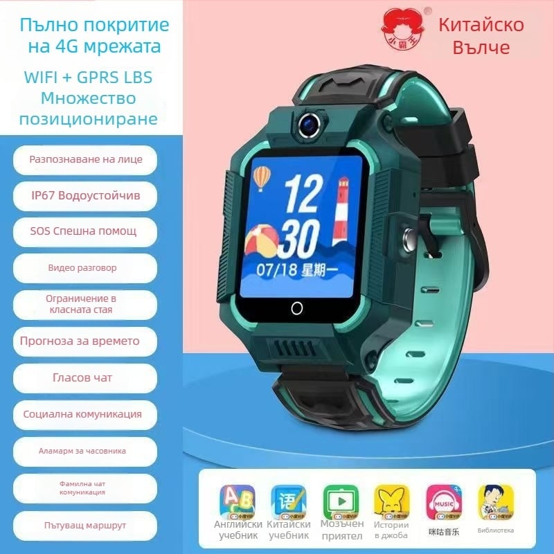 Детски смарт часовник с двупосочно обаждане, видео повикване, камера, геолокация и гласов асистент