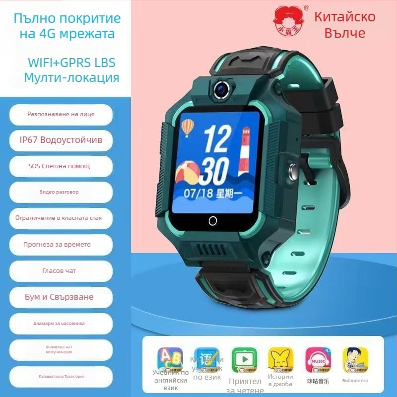 Детски смарт часовник с двупосочно обаждане, видео повикване, камера, геолокация и гласов асистент