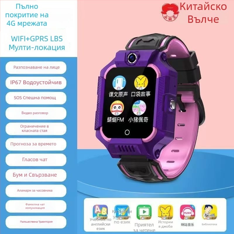Детски смарт часовник с двупосочно обаждане, видео повикване, камера, геолокация и гласов асистент