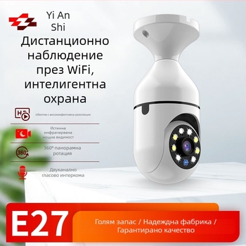 IP камера за лампа E27 - 1080p, нощно виждане, WiFi, вътрешна употреба, 3.6 мм обектив