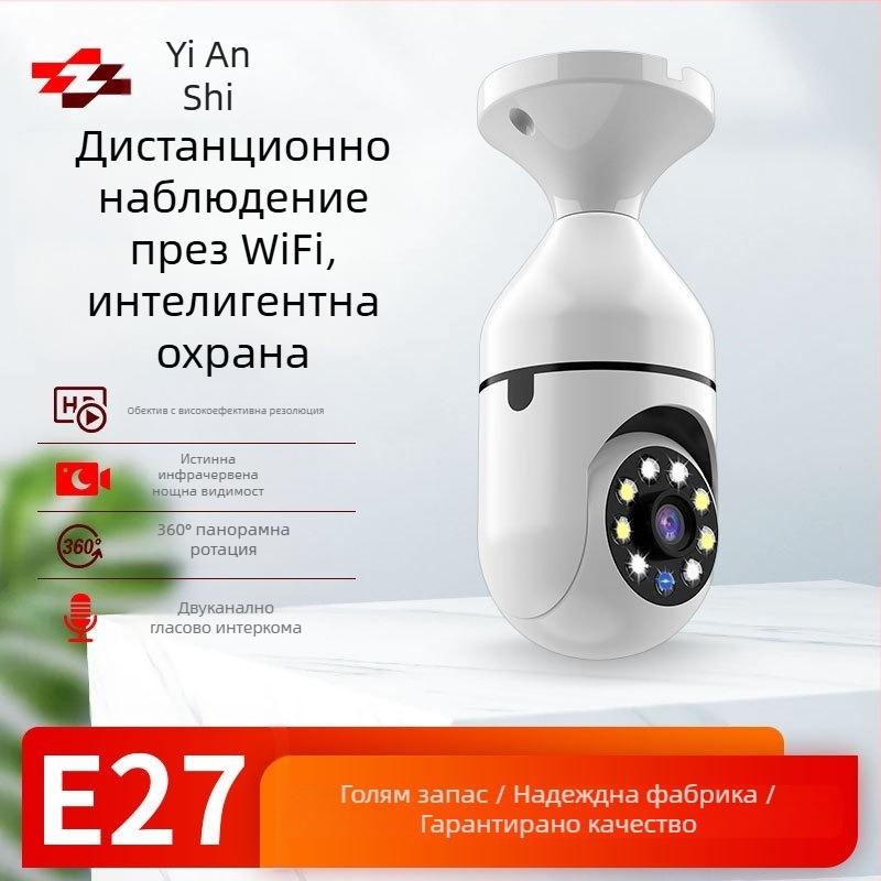 IP камера за лампа E27 - 1080p, нощно виждане, WiFi, вътрешна употреба, 3.6 мм обектив