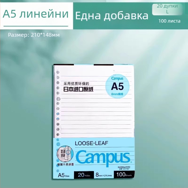 Kokuyo-wsg-ruyp61-p отделяем тефтер с листове, А6, хартия