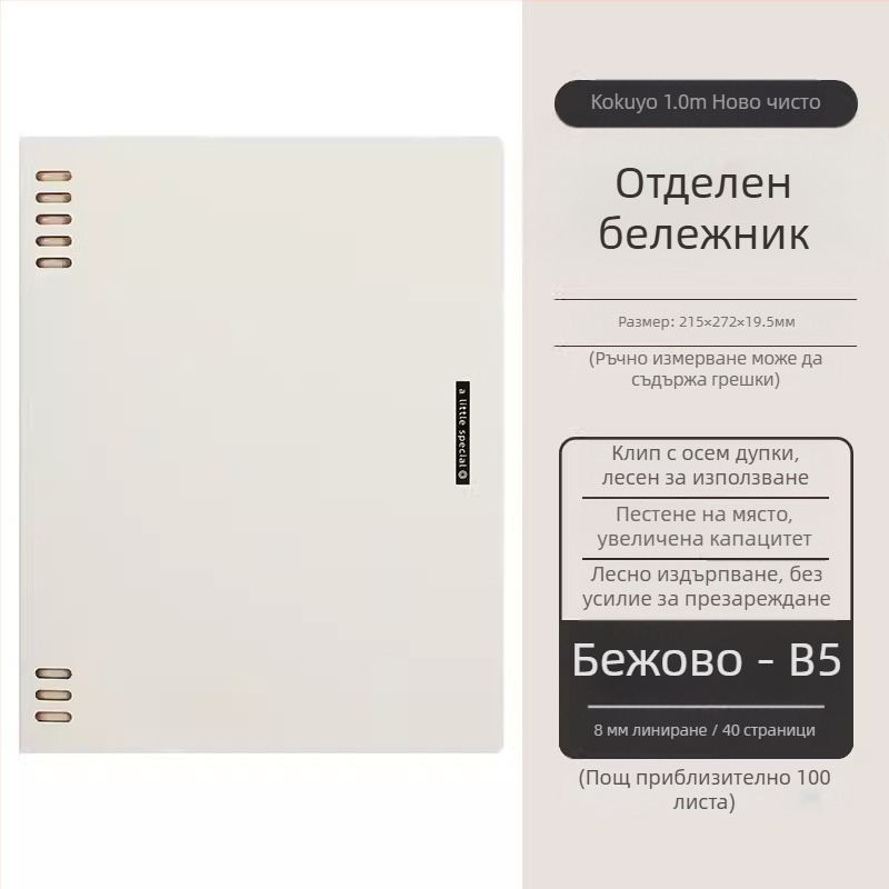 Kokuyo-wsg-ruyp61-p отделяем тефтер с листове, А6, хартия