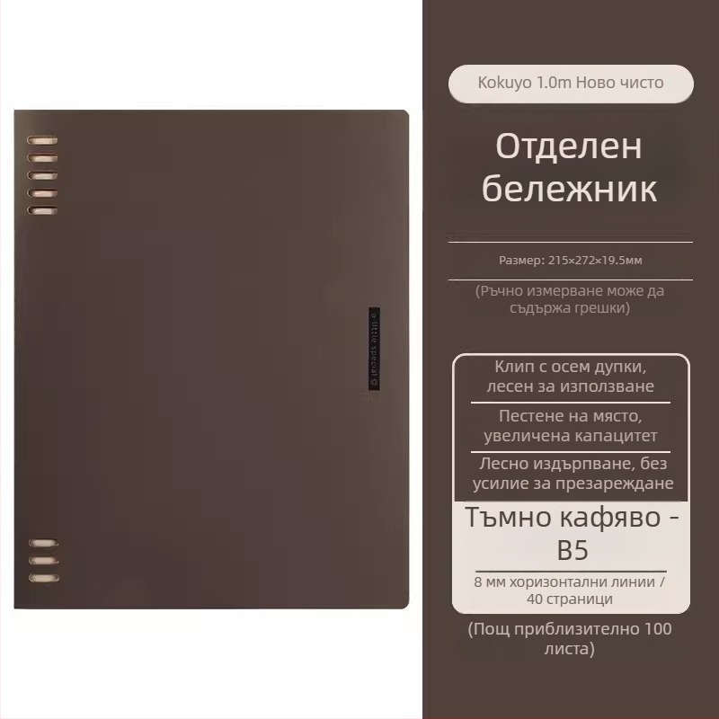 Kokuyo-wsg-ruyp61-p отделяем тефтер с листове, А6, хартия