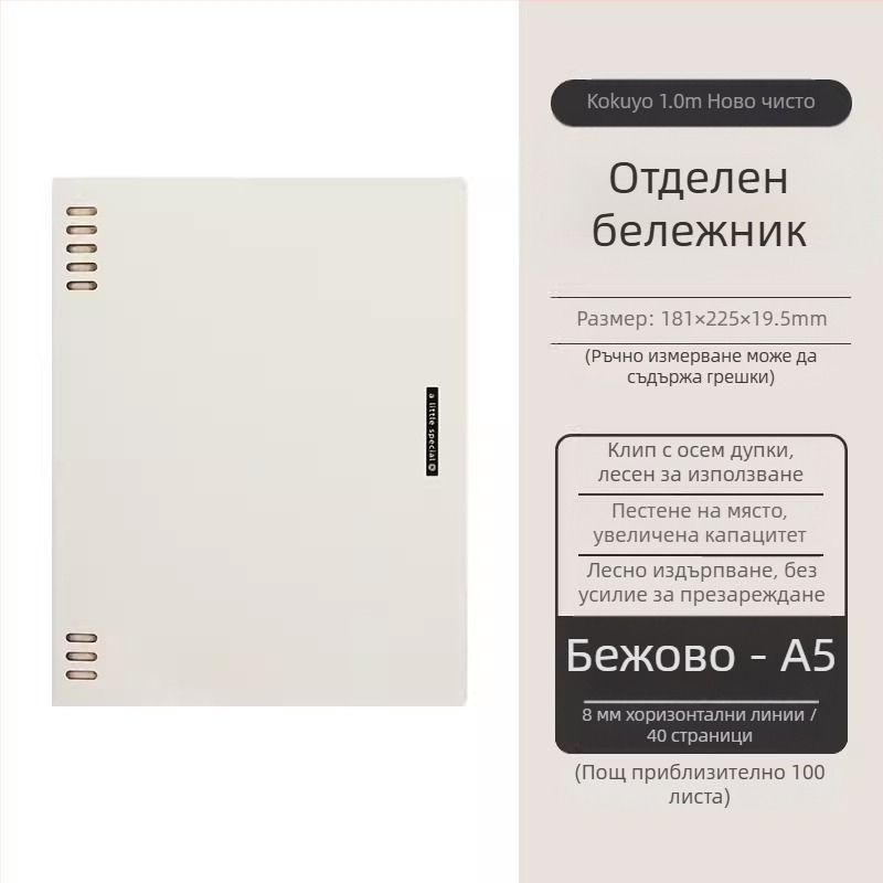 Kokuyo-wsg-ruyp61-p отделяем тефтер с листове, А6, хартия