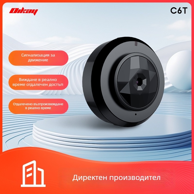 Безжична Wi‑Fi IP камера, 1080p нощно виждане, 3.6mm обектив, 0.001 lux, засичане на движение