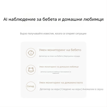 Умна камера MJSXJ27CM, управление чрез мобилно приложение, съвместима с Android, за вътрешна употреба