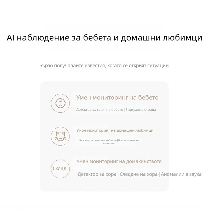 Умна камера MJSXJ27CM, управление чрез мобилно приложение, съвместима с Android, за вътрешна употреба