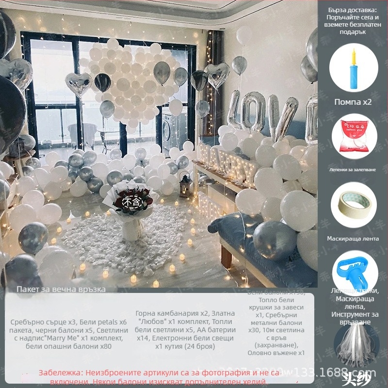 Латексни балони с алуминиево фолио, кръгла форма, геометричен принт, комплект за предложение и Деня на влюбените за декорация в спалнята