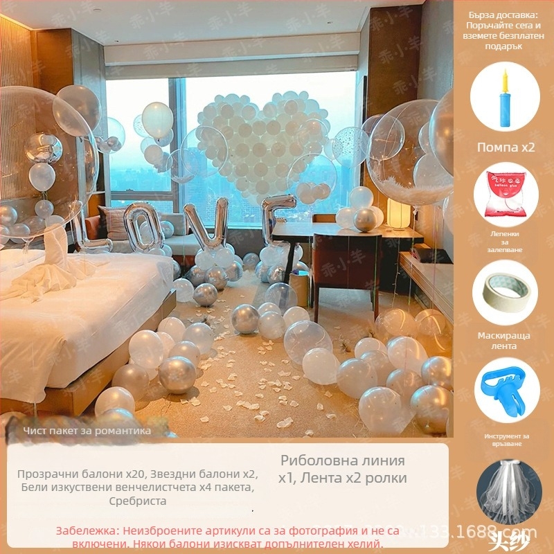 Латексни балони с алуминиево фолио, кръгла форма, геометричен принт, комплект за предложение и Деня на влюбените за декорация в спалнята