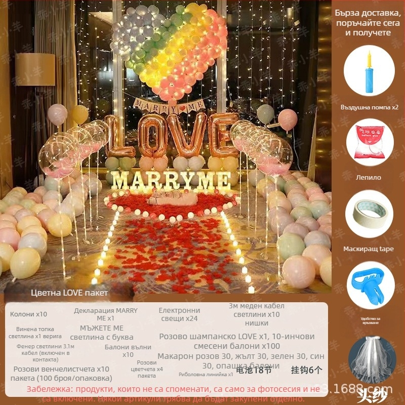 Латексни балони с алуминиево фолио, кръгла форма, геометричен принт, комплект за предложение и Деня на влюбените за декорация в спалнята