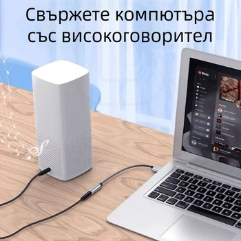 USB към 3,5 мм аудио адаптер кабел – 2-в-1 за слушалки и микрофон – без драйвери