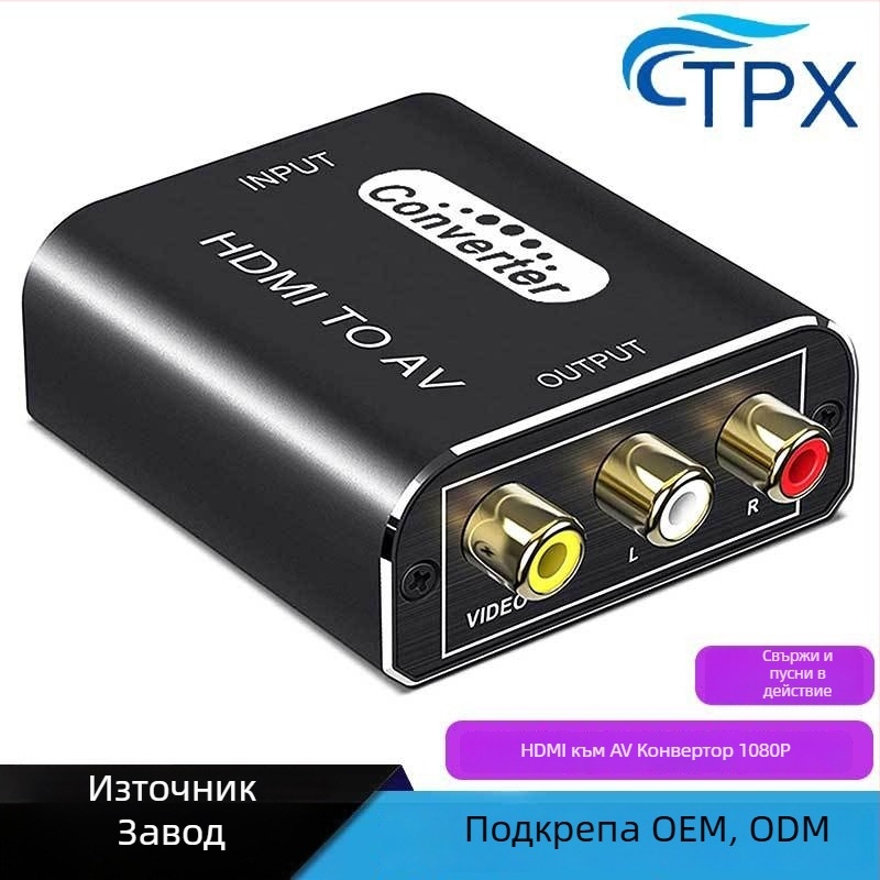 HDMI към AV конвертор HA-308A, 1080P, USB захранване, съвместим с различни приставки и DVD плейъри
