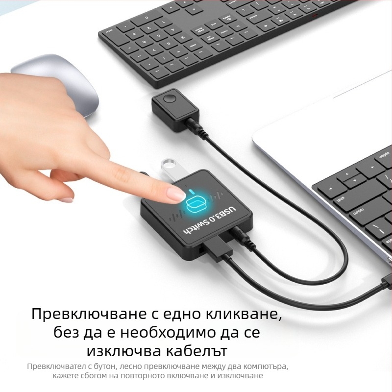 USB 3.0 двупосочен USB превключвател за споделяне на едно USB устройство между два компютъра, 2 входа/1 изход, кабел 1,2 м, модел LYL-SW301, съвместим с Windows 7–11