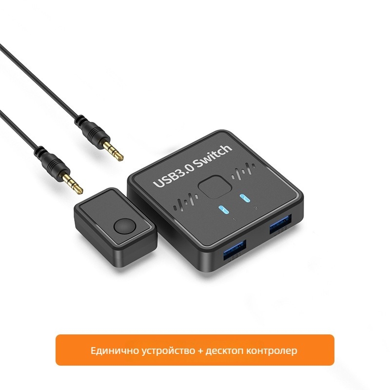 USB 3.0 двупосочен USB превключвател за споделяне на едно USB устройство между два компютъра, 2 входа/1 изход, кабел 1,2 м, модел LYL-SW301, съвместим с Windows 7–11