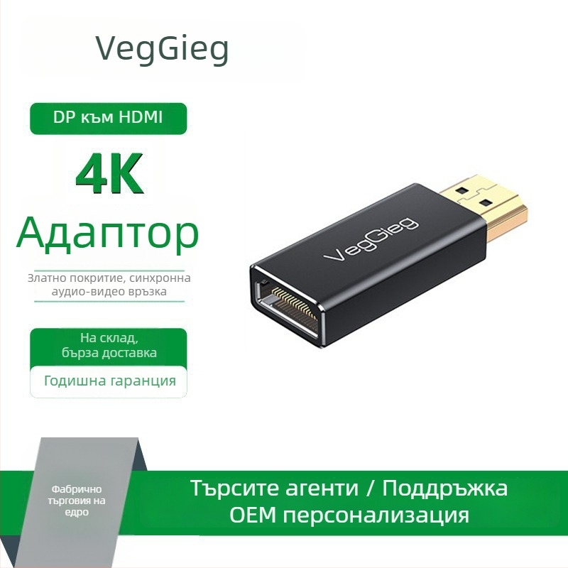 DP към HDMI адаптер DH, 4K резолюция, за телевизор/монитор