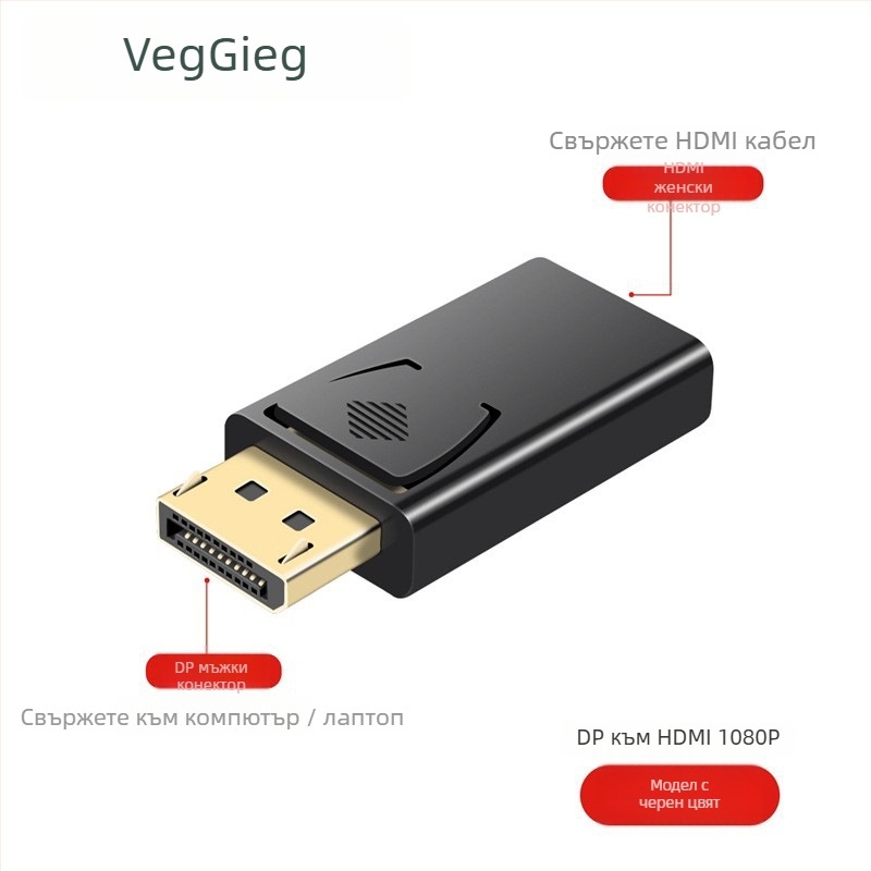 DP към HDMI адаптер DH, 4K резолюция, за телевизор/монитор