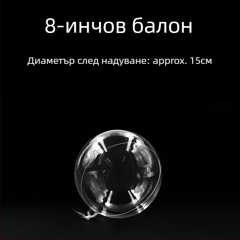 PVC балон с вълнообразен дизайн, кръгла форма, подходящ за сватби и празненства