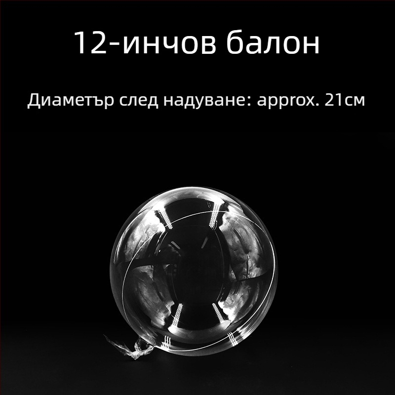 PVC балон с вълнообразен дизайн, кръгла форма, подходящ за сватби и празненства