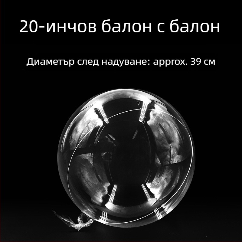 PVC балон с вълнообразен дизайн, кръгла форма, подходящ за сватби и празненства