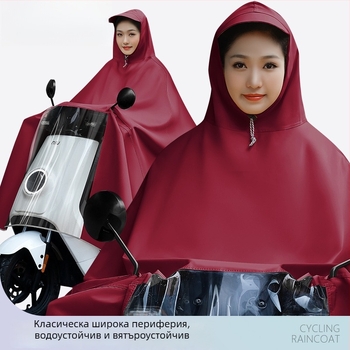 Женски пончо за електрически превозни средства (електрически велосипеди и мотоциклети), дълго покритие на тялото, пълен обхват, дебел PVC плат, PU лепило за водоустойчивост