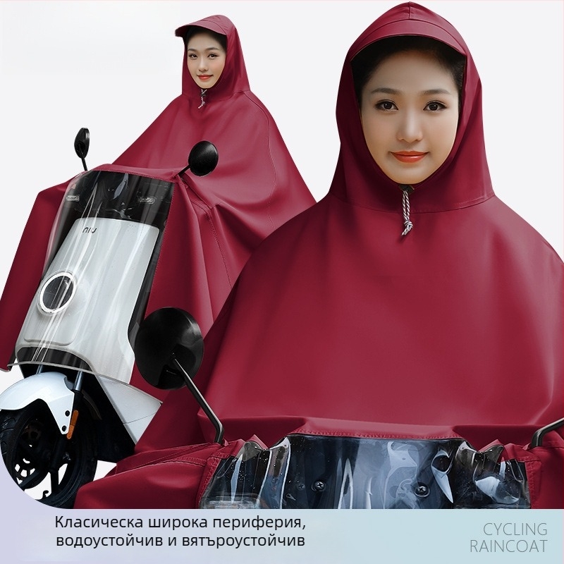 Женски пончо за електрически превозни средства (електрически велосипеди и мотоциклети), дълго покритие на тялото, пълен обхват, дебел PVC плат, PU лепило за водоустойчивост