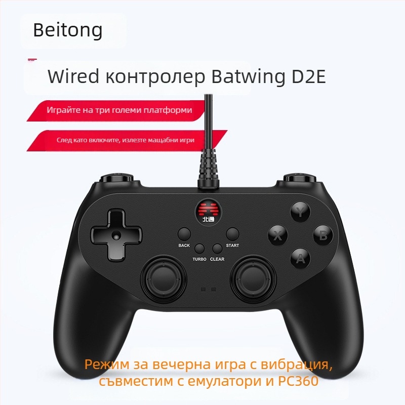 Гейм контролер Beitong BTP-BD2E USB, жичен за PC, с вибрация, ентусиаст