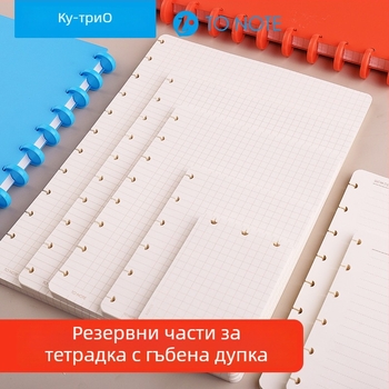 Kw-trio/Kedeyou 07910R Замяна на вътрешно ядро за дневник с дупки във форма на гъба, рефил за разхлабени листове, хартия, 50 листа
