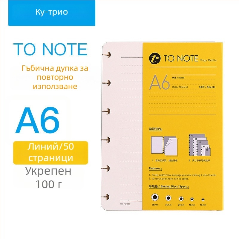Kw-trio/Kedeyou 07910R Замяна на вътрешно ядро за дневник с дупки във форма на гъба, рефил за разхлабени листове, хартия, 50 листа